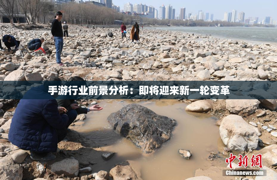 手游行业前景分析：即将迎来新一轮变革