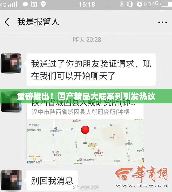 重磅推出！国产精品大屁系列引发热议