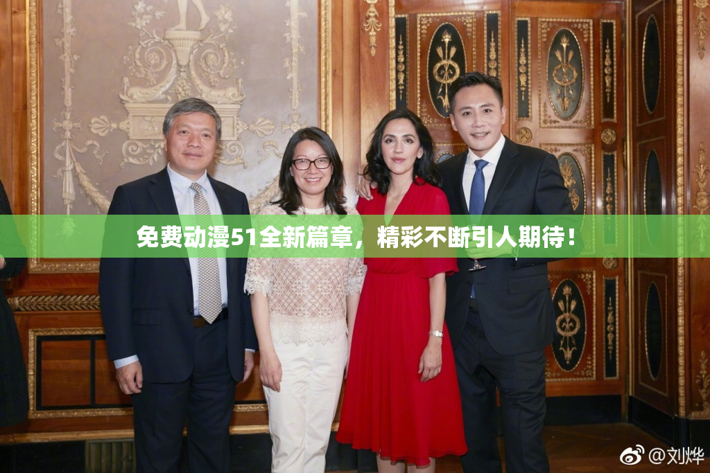 免费动漫51全新篇章，精彩不断引人期待！
