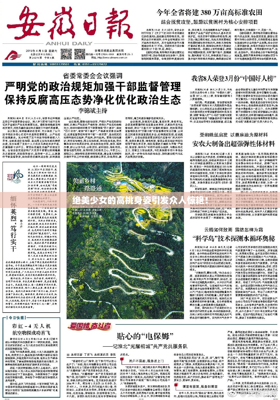 绝美少女的高挑身姿引发众人惊艳！