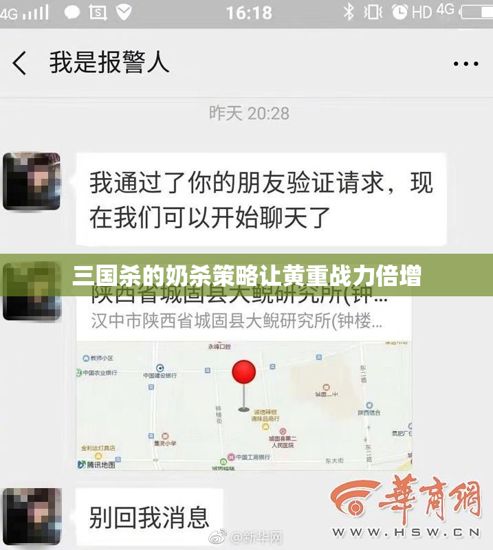 三国杀的奶杀策略让黄重战力倍增