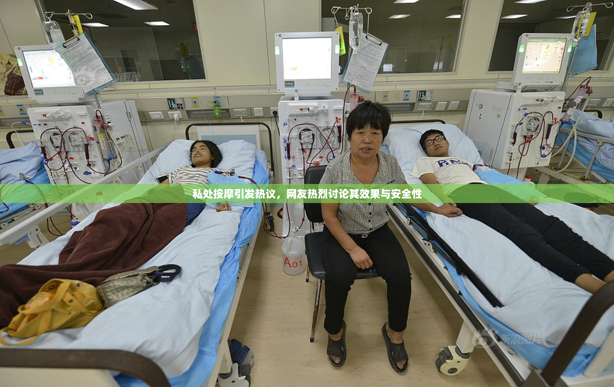 私处按摩引发热议，网友热烈讨论其效果与安全性