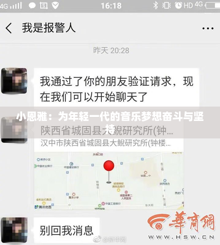 小恩雅：为年轻一代的音乐梦想奋斗与坚持