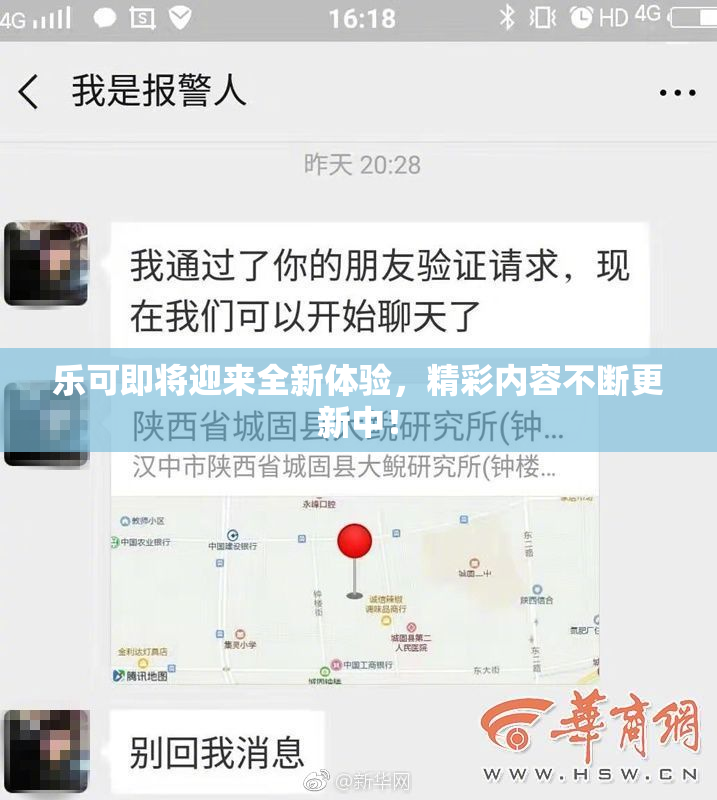 乐可即将迎来全新体验，精彩内容不断更新中！