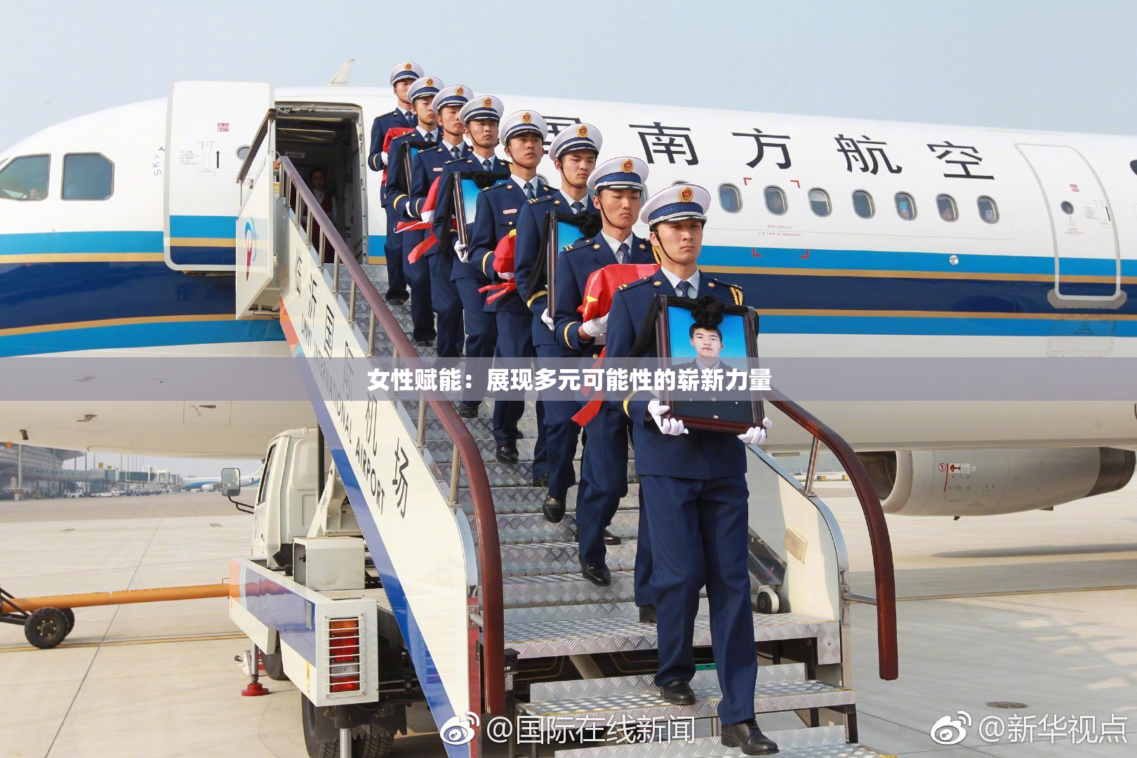 女性赋能：展现多元可能性的崭新力量