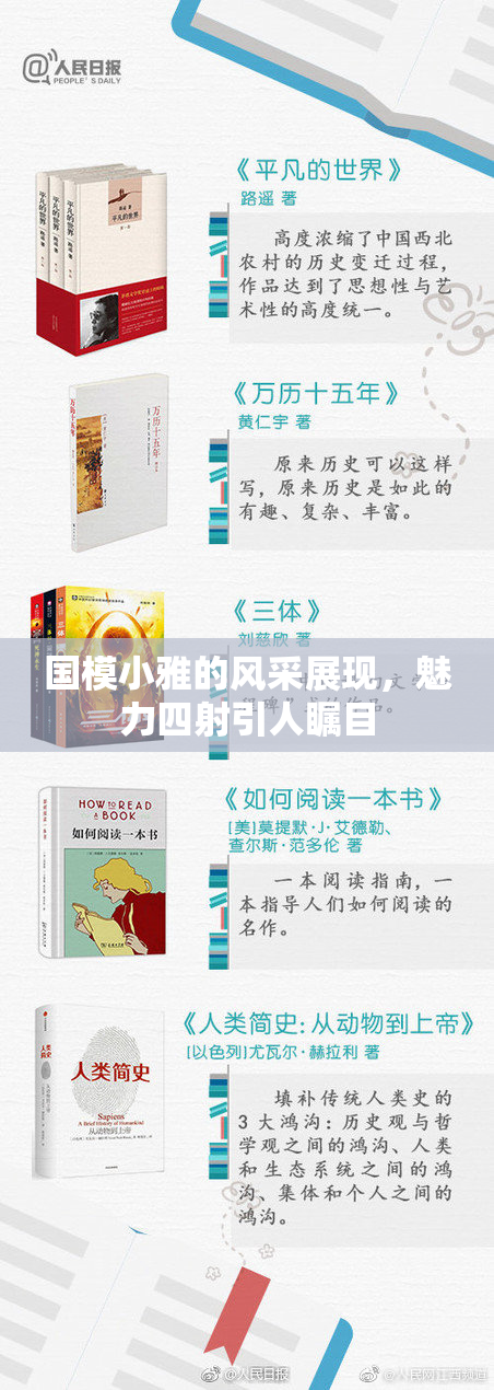 国模小雅的风采展现，魅力四射引人瞩目