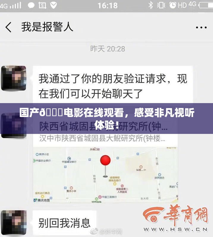 国产🔞电影在线观看，感受非凡视听体验！