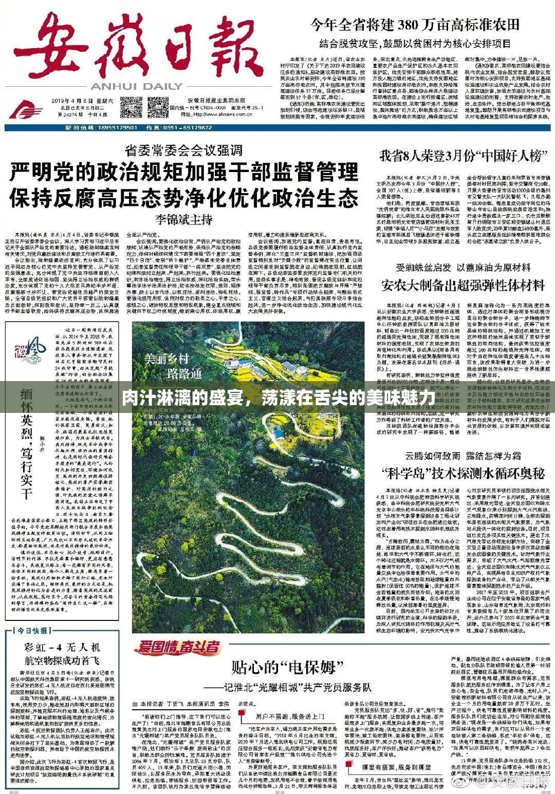 肉汁淋漓的盛宴，荡漾在舌尖的美味魅力