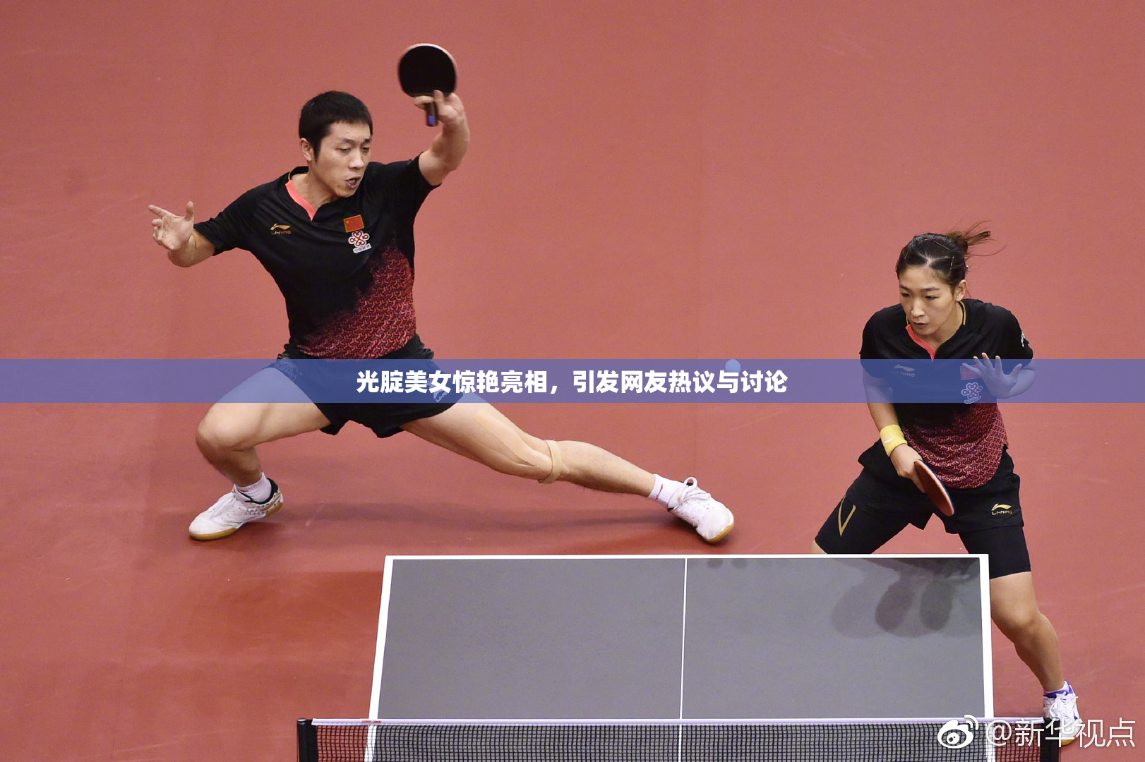 光腚美女惊艳亮相，引发网友热议与讨论