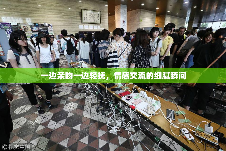 一边亲吻一边轻抚，情感交流的细腻瞬间