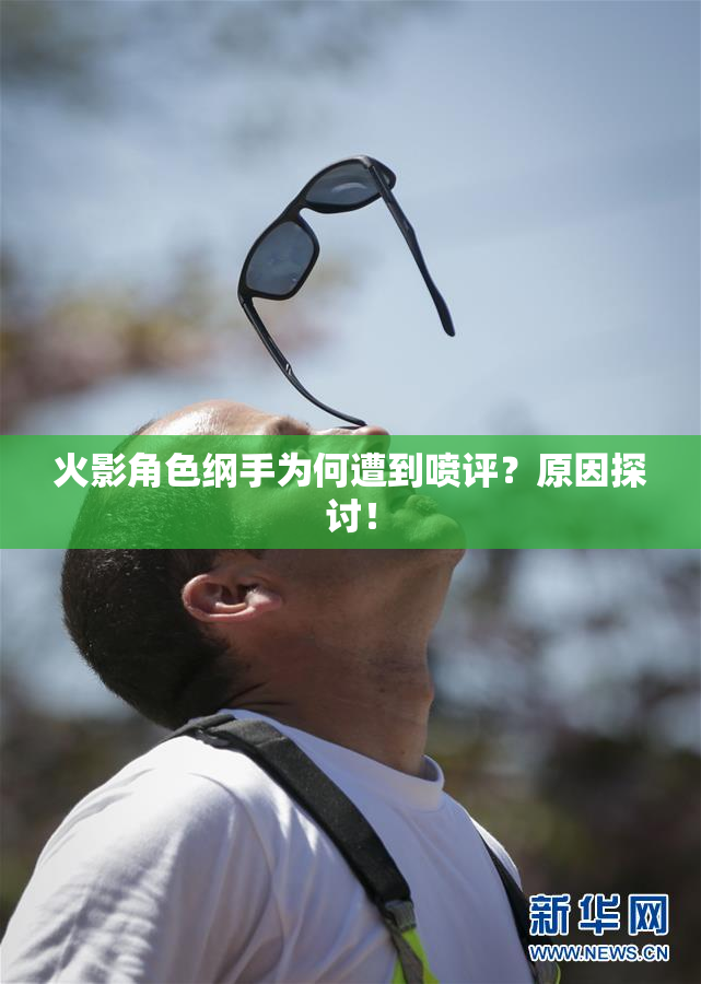 火影角色纲手为何遭到喷评？原因探讨！