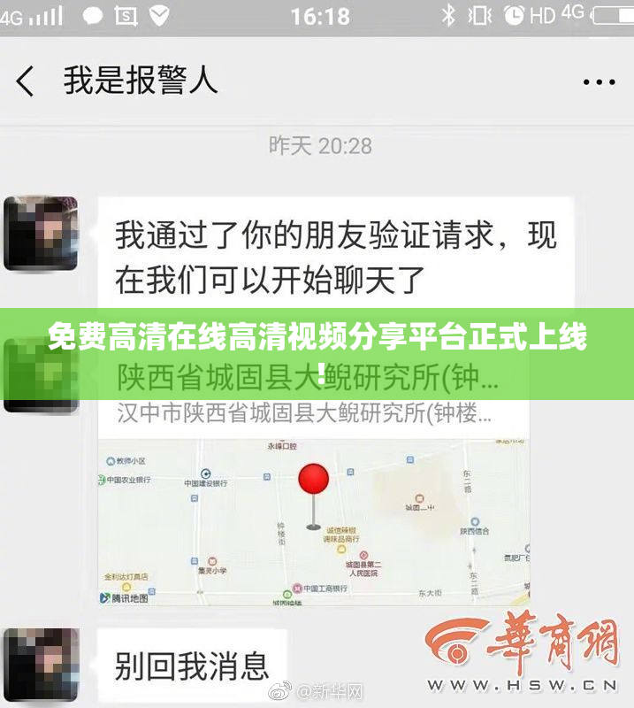 免费高清在线高清视频分享平台正式上线！