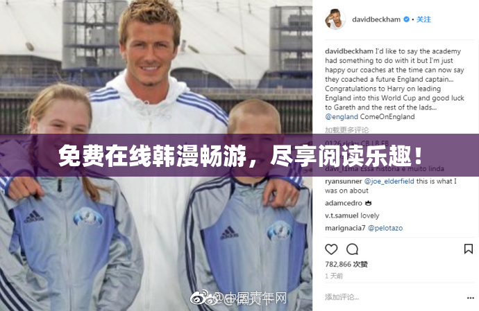 免费在线韩漫畅游，尽享阅读乐趣！
