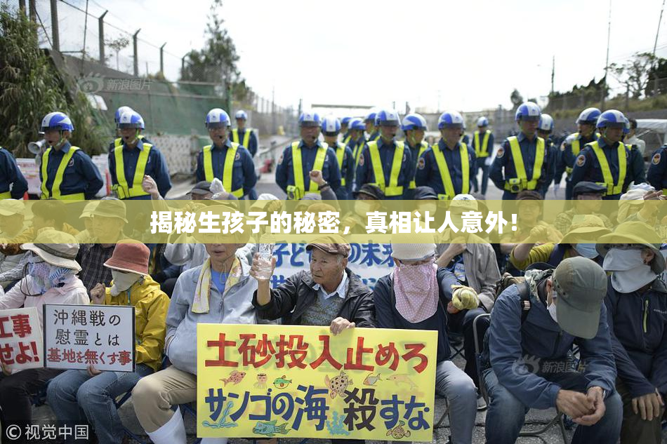 揭秘生孩子的秘密，真相让人意外！