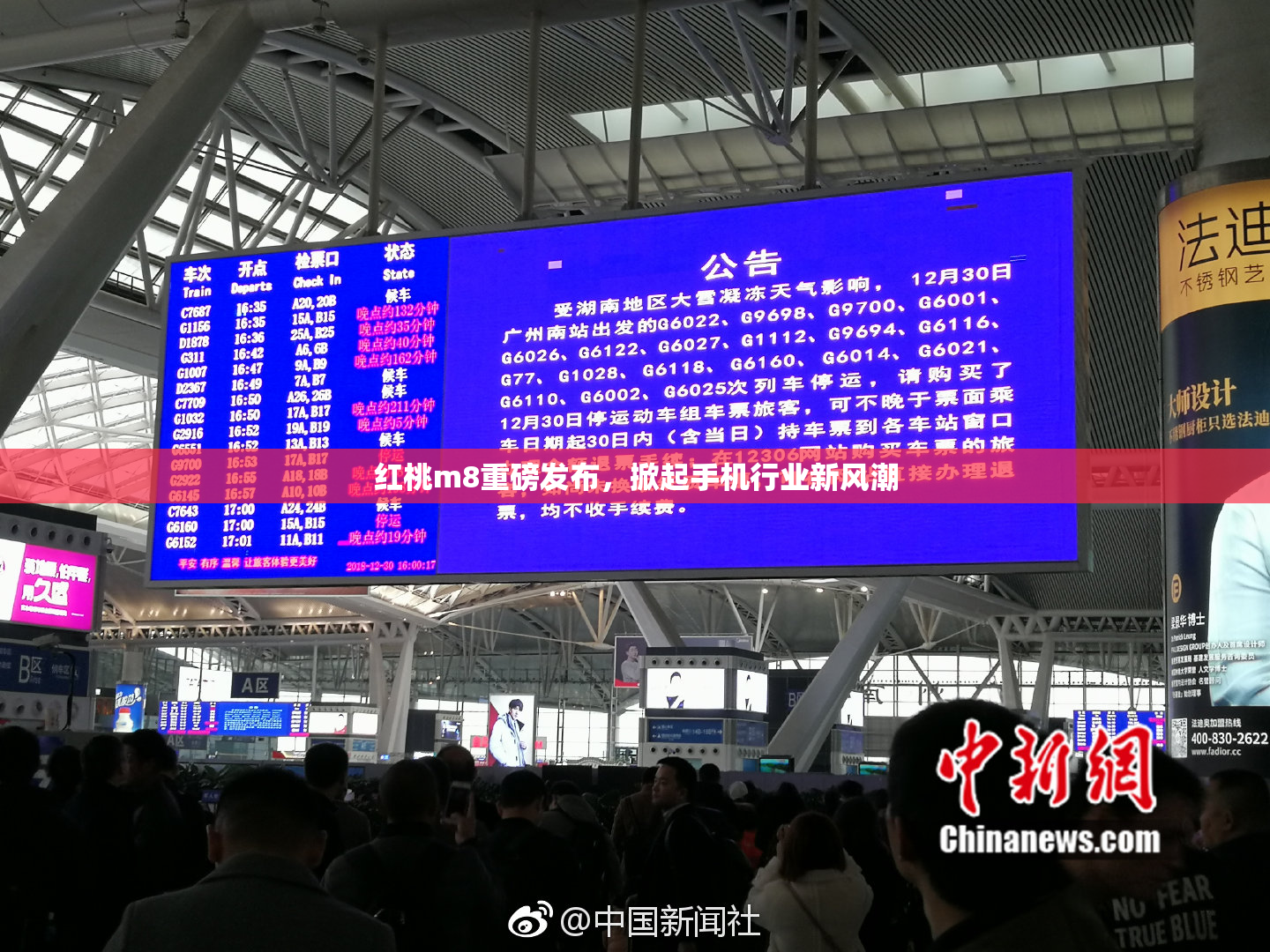 红桃m8重磅发布，掀起手机行业新风潮