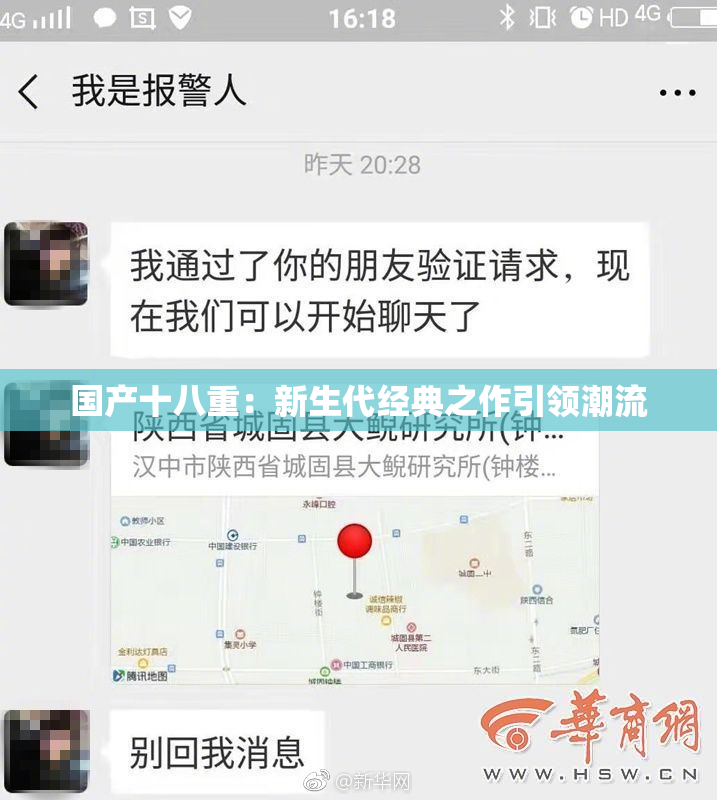 国产十八重：新生代经典之作引领潮流