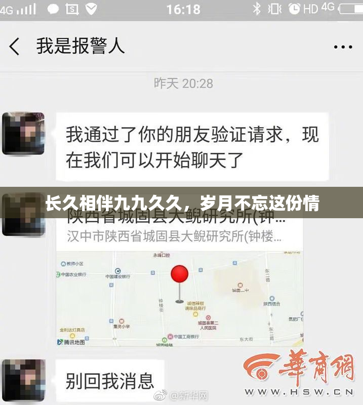 长久相伴九九久久，岁月不忘这份情