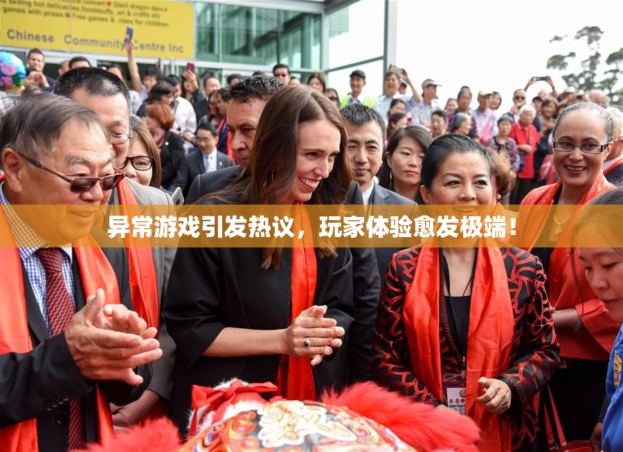 异常游戏引发热议，玩家体验愈发极端！