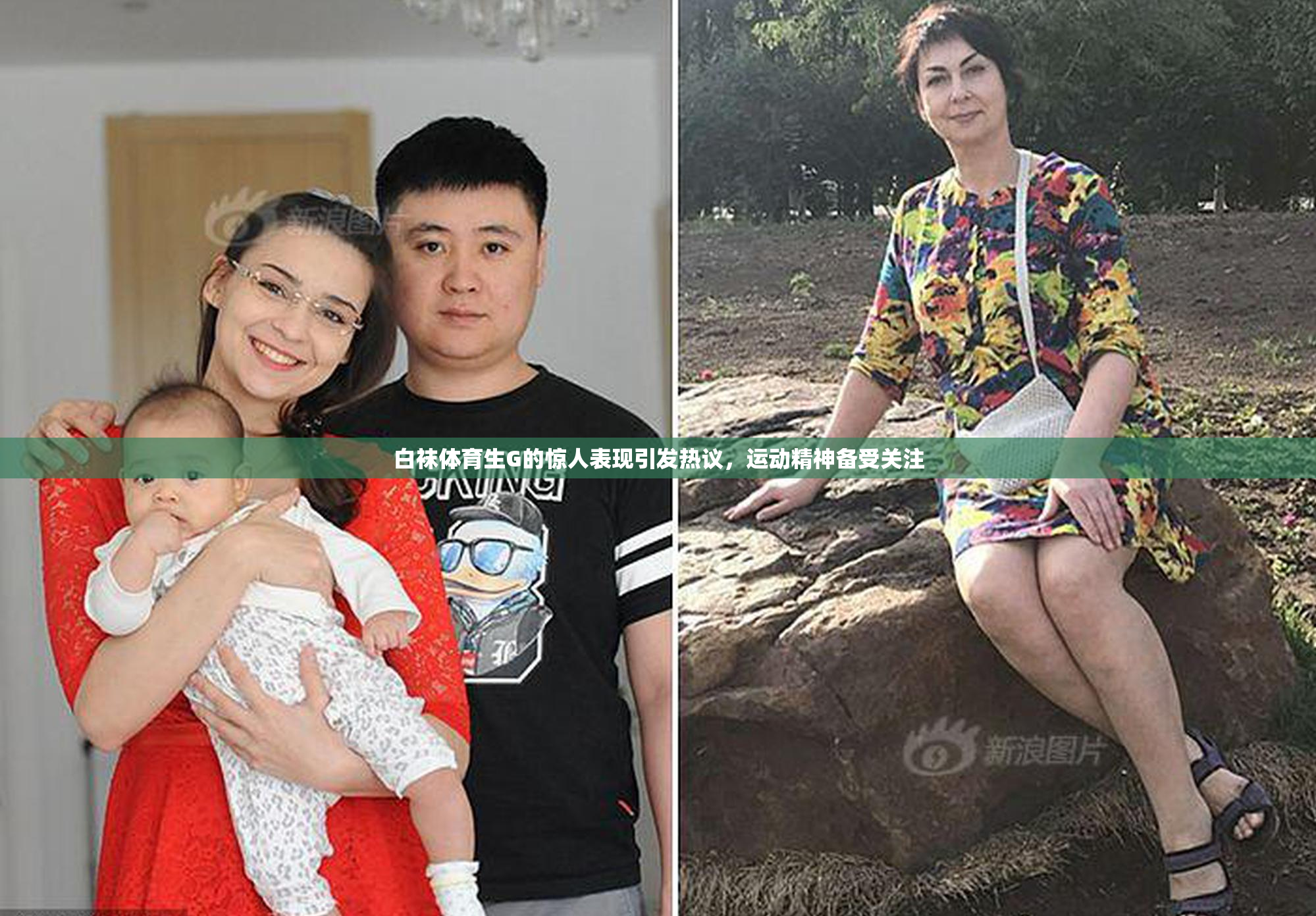 白袜体育生G的惊人表现引发热议，运动精神备受关注