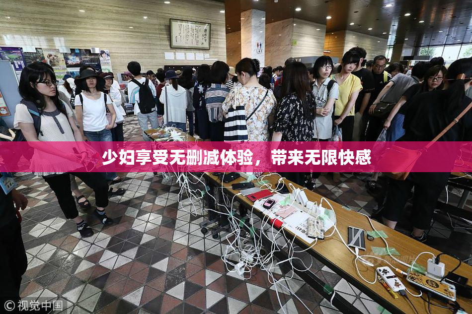 少妇享受无删减体验，带来无限快感