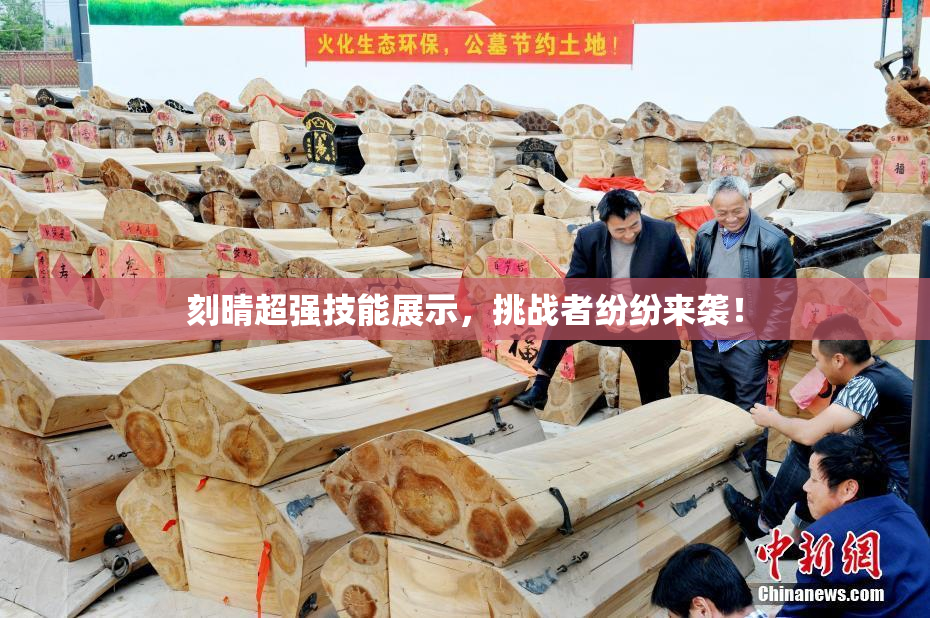 刻晴超强技能展示，挑战者纷纷来袭！