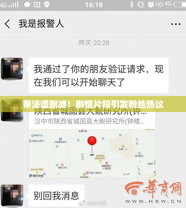 蒂法遭删减！剧情片段引发粉丝热议