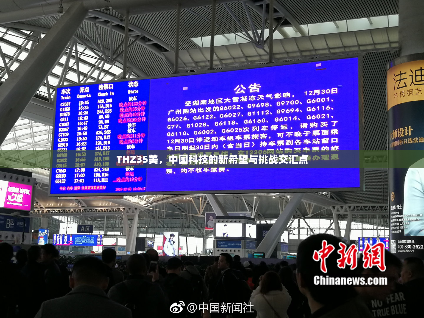 THZ35美，中国科技的新希望与挑战交汇点