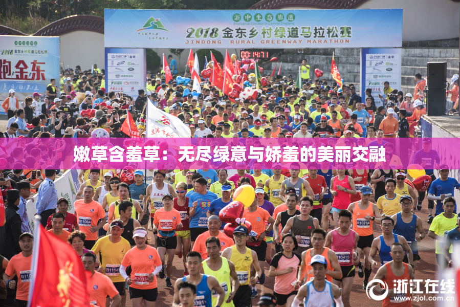 嫩草含羞草：无尽绿意与娇羞的美丽交融