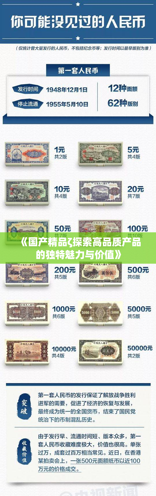 《国产精品ζ探索高品质产品的独特魅力与价值》