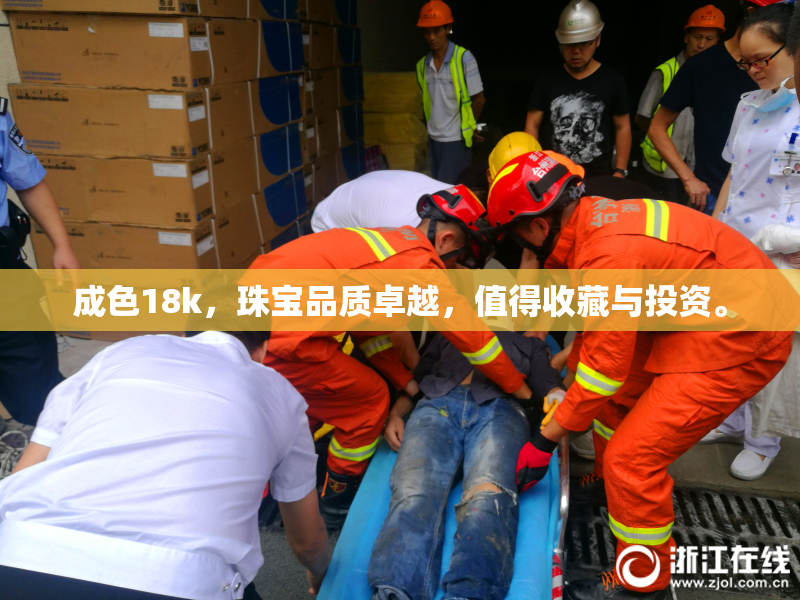 成色18k，珠宝品质卓越，值得收藏与投资。