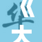 《大屁股X的惊艳逆袭：打破常规，引领潮流新风尚》