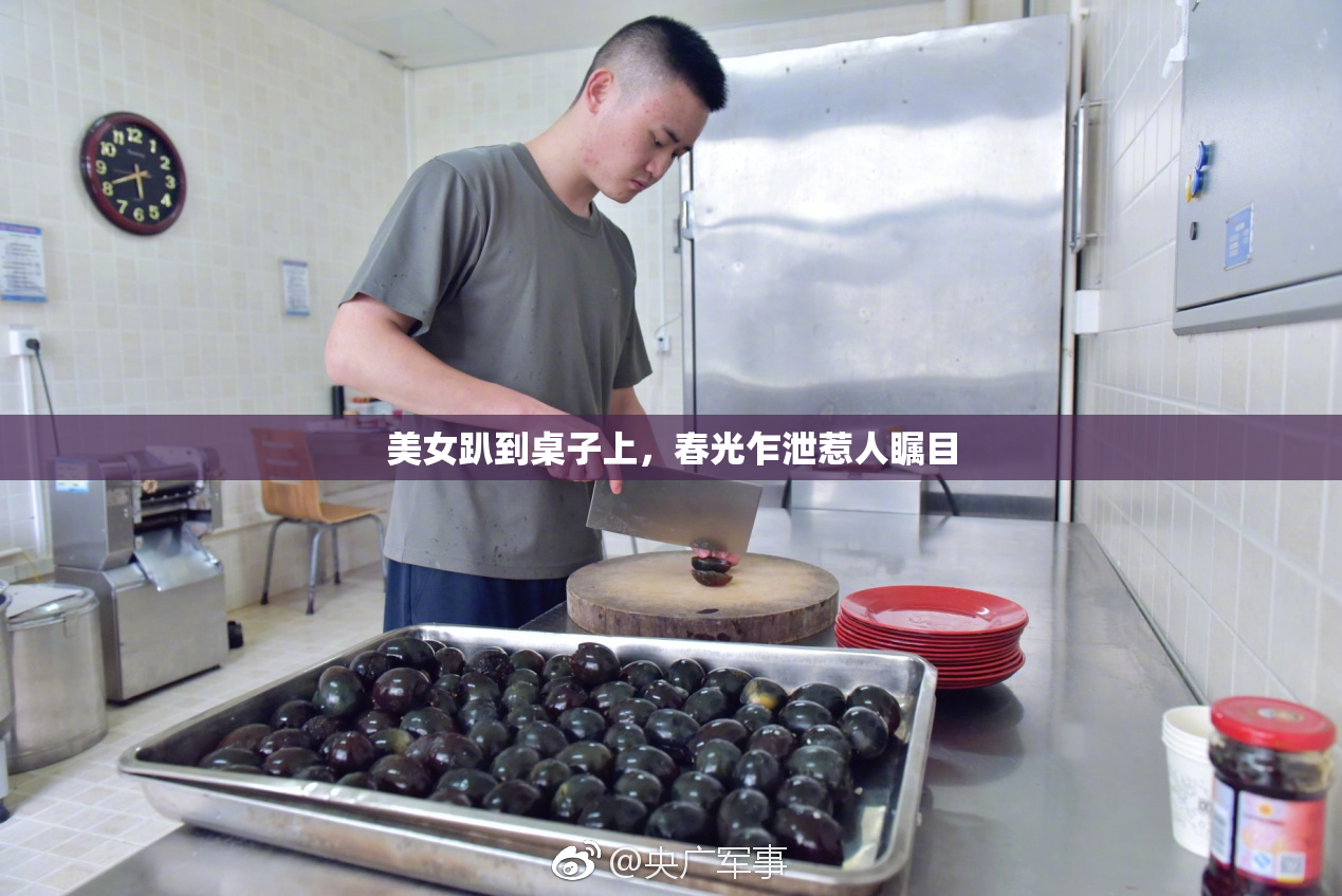 美女趴到桌子上，春光乍泄惹人瞩目