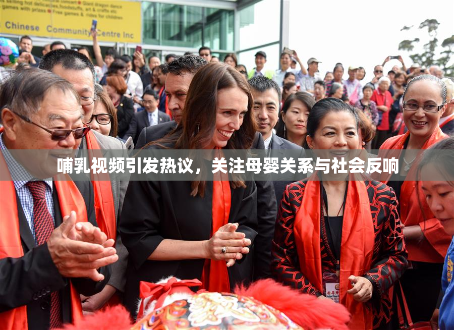 哺乳视频引发热议，关注母婴关系与社会反响