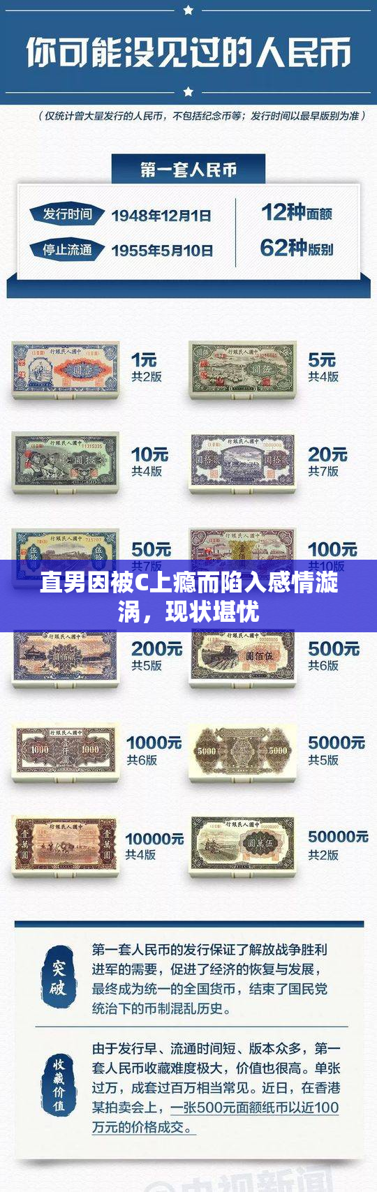 直男因被C上瘾而陷入感情漩涡，现状堪忧