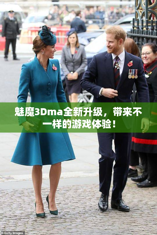 魅魔3Dma全新升级，带来不一样的游戏体验！