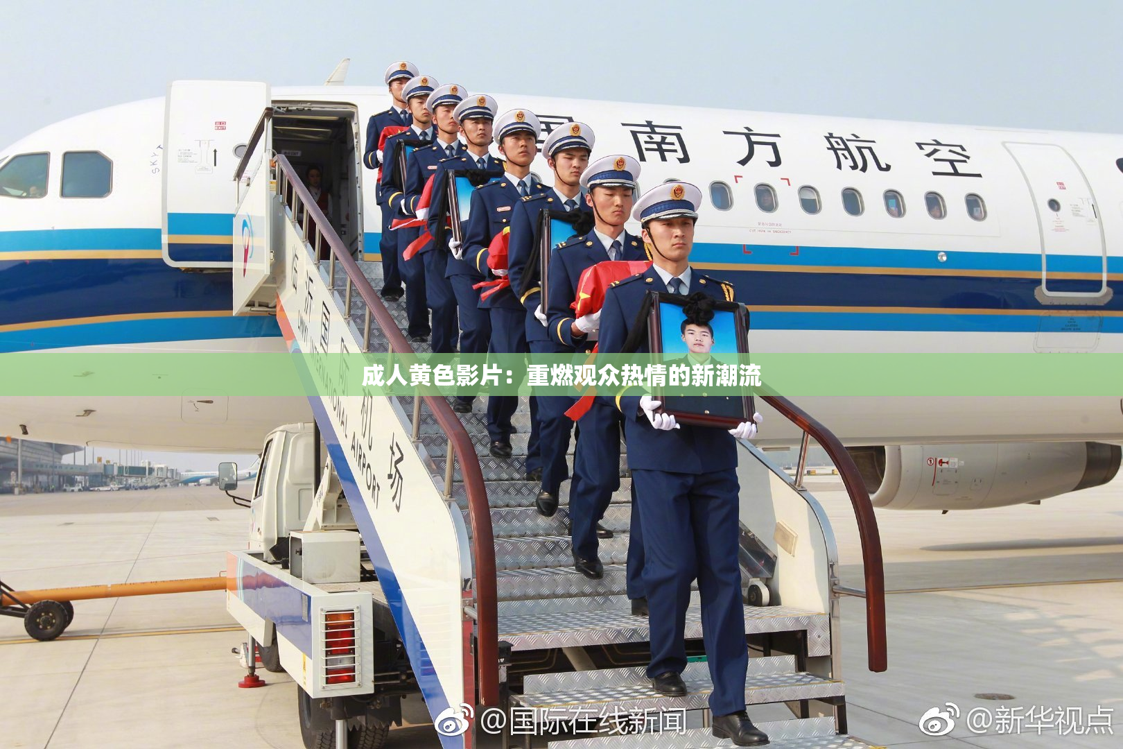 成人黄色影片：重燃观众热情的新潮流