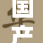 国产AV无遮新片发售，引发观众热烈讨论