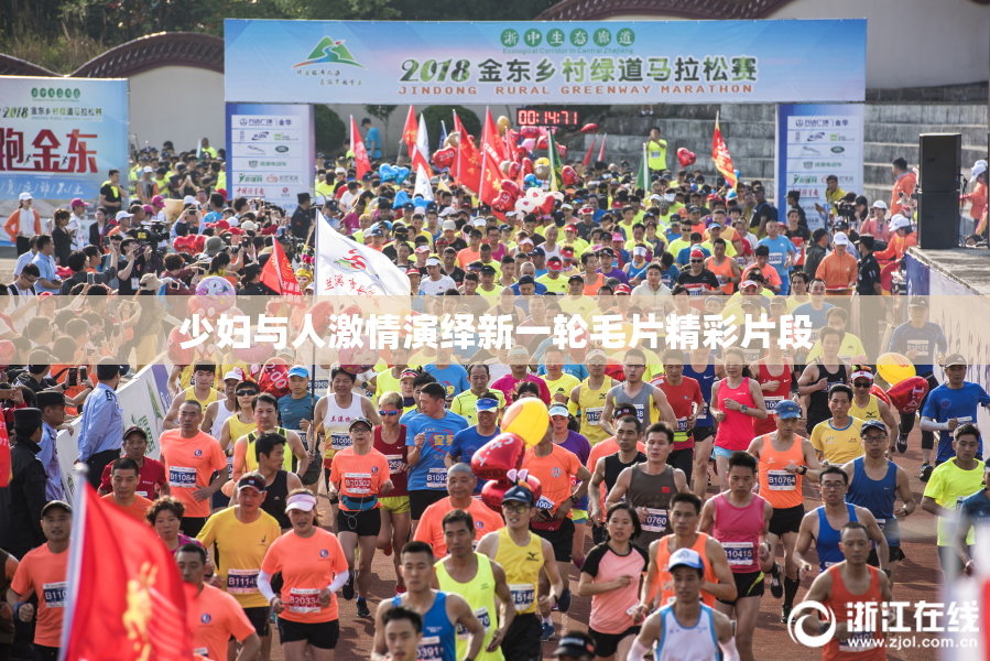 少妇与人激情演绎新一轮毛片精彩片段