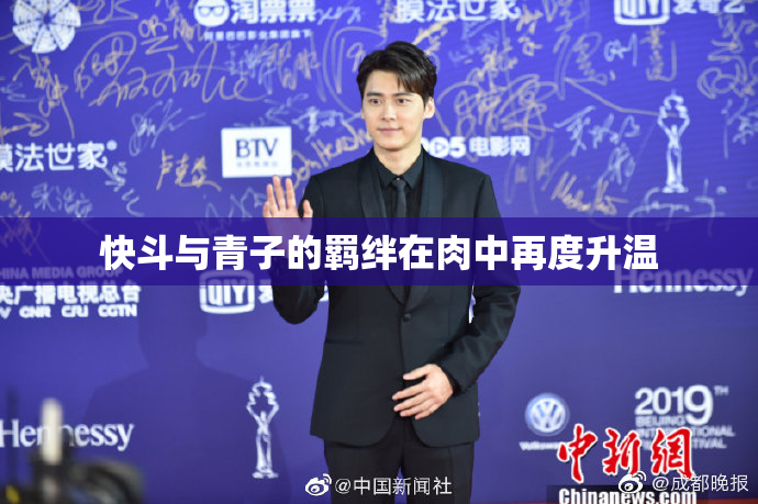 快斗与青子的羁绊在肉中再度升温