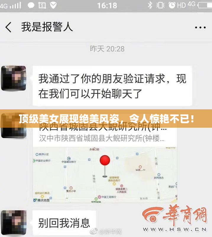 顶级美女展现绝美风姿，令人惊艳不已！