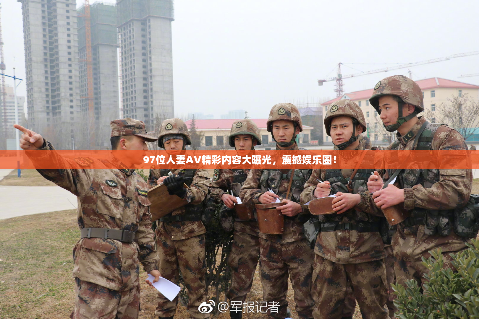 97位人妻AV精彩内容大曝光，震撼娱乐圈！