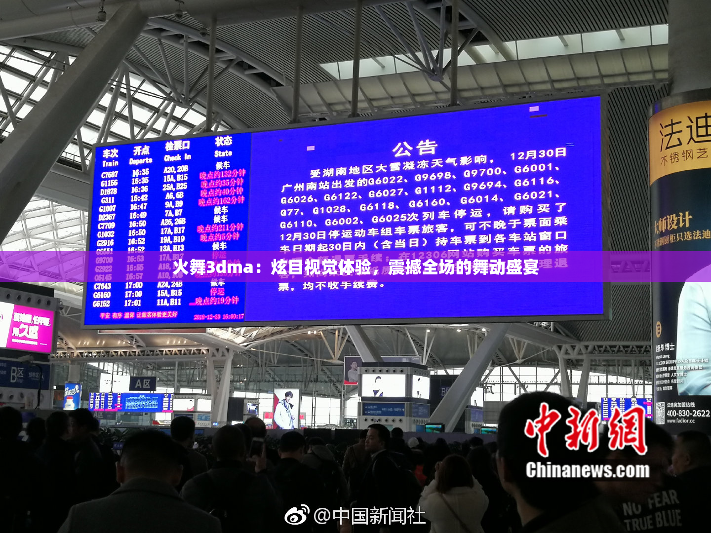 火舞3dma：炫目视觉体验，震撼全场的舞动盛宴