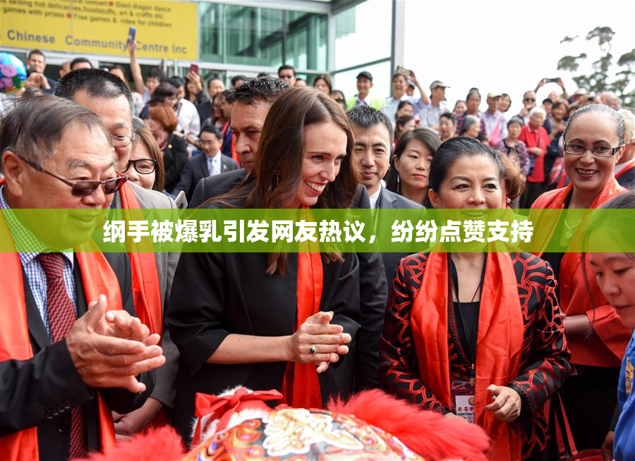 纲手被爆乳引发网友热议，纷纷点赞支持