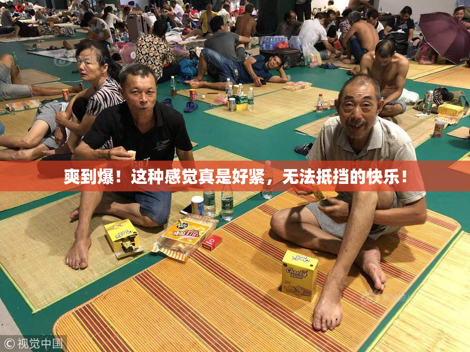 爽到爆！这种感觉真是好紧，无法抵挡的快乐！