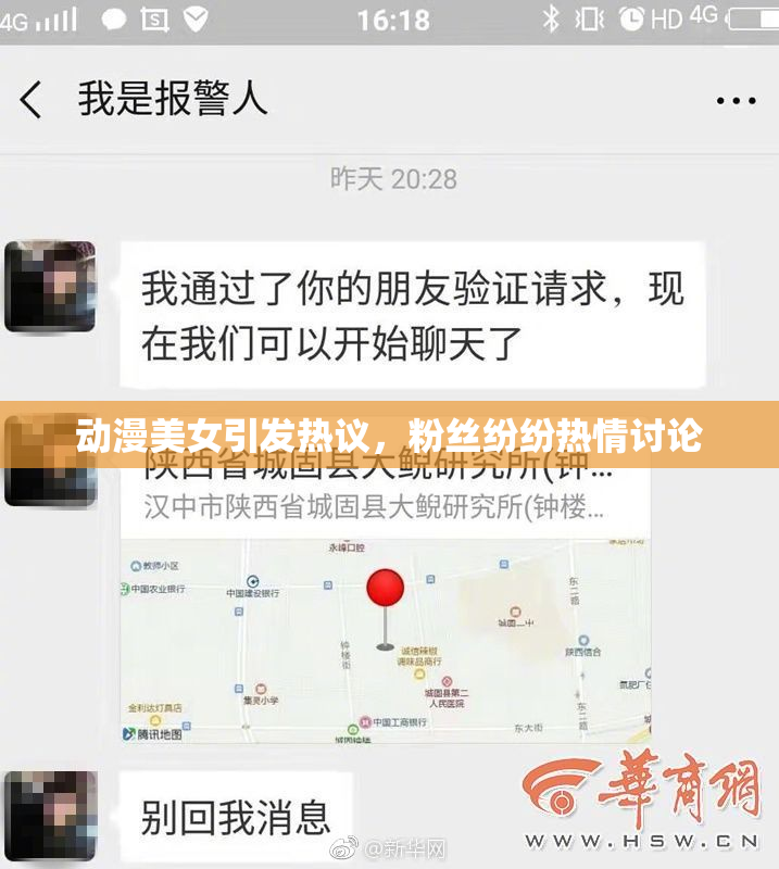 动漫美女引发热议，粉丝纷纷热情讨论