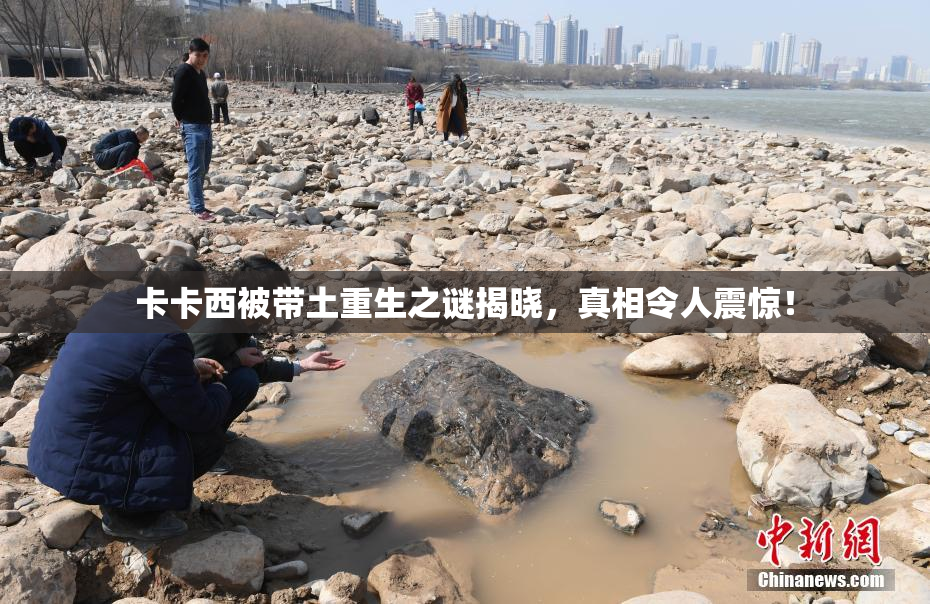 卡卡西被带土重生之谜揭晓，真相令人震惊！
