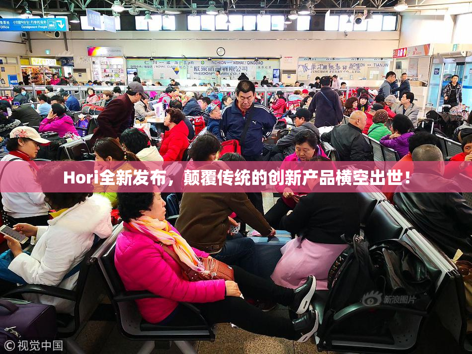 Hori全新发布，颠覆传统的创新产品横空出世！