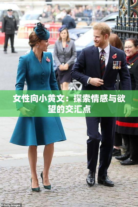 女性向小黄文：探索情感与欲望的交汇点