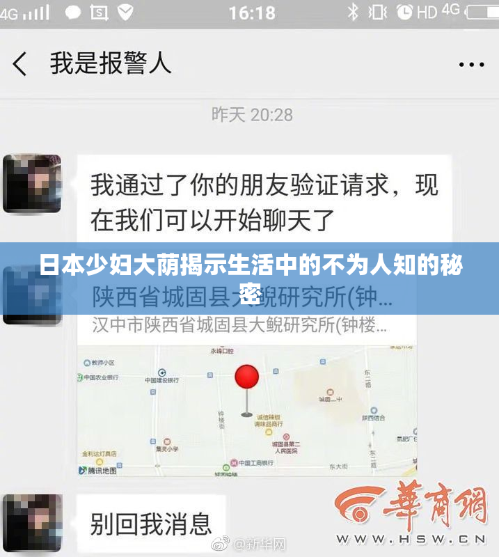 日本少妇大荫揭示生活中的不为人知的秘密