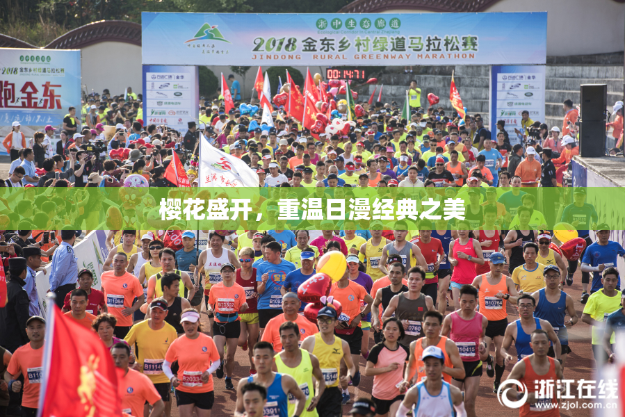 樱花盛开，重温日漫经典之美